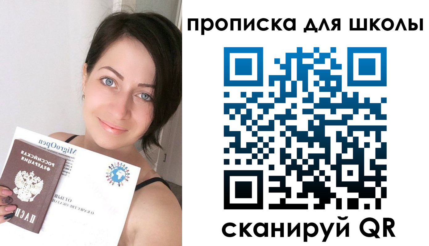 прописка ребенка в Верхней Пышме