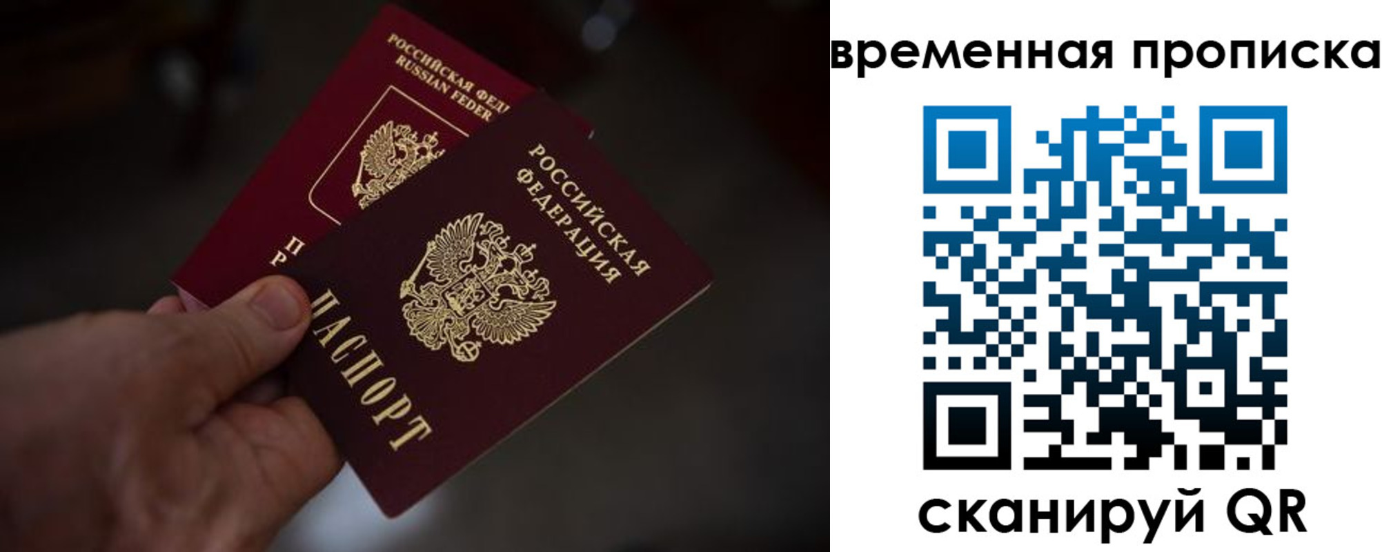 прописка в Верхней Пышме